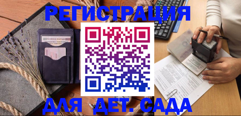временная регистрация недорого в Звенигово